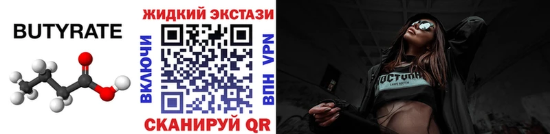 Бутират BDO  наркотики  Железногорск 