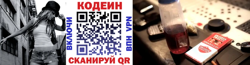 купить наркотики сайты  сайты даркнета состав  Codein напиток Lean (лин)  Железногорск 