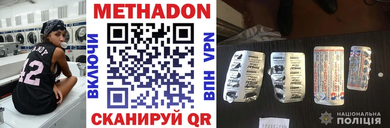наркота это наркотические препараты Метадон methadone Железногорск